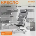 Эргономичное кресло компьютерное Hbada E3 ULTRA E301WHB с подставкой для ног