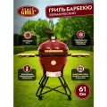 Керамический гриль Start Grill PRO CFG 61 см / 24 дюйма красный