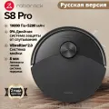 Робот-пылесос Roborock S8 Pro(RU Версия), черный, вибрацией 3000об/мин, защита от спутывания