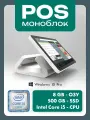 POS терминал, сенсорный моноблок, торговое оборудование MonoX Core i5, 8/500GB
