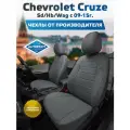 Комплект чехлов Автопилот Экокожа Chevrolet Cruze Sd/Hb/Wag c 09-15г. Серый + Серый