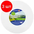 Комплект 3 шт, Холст на подрамнике, круглый 30 см, грунтованный, 380 г/м2, 100% хлопок, BRAUBERG ART CLASSIC, 192327