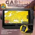 Эхолот-картплоттер Garmin EchoMap UHD 2 93 SV с датчиком GT56UHD-TM