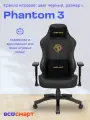 Компьютерное кресло AndaSeat Phantom 3 L игровое, обивка: искусственная кожа, черное