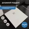 Поддон для душа 100х90 INRAIN из искусственного камня Белый
