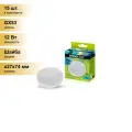 (15 шт.) Светодиодная лампочка Ergolux GX53 св/д 12W(1140lm) 4000K 4K матовая 74x28 LED-GX53-12W-GX53-4K . Цоколь GX53