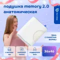 Подушка ортопедическая для сна 46х36 Blue Sleep для шеи анатомическая с валиками