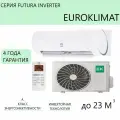 Инверторная сплит система/кондиционер EUROKLIMAT Futura inverter EKSF-20HNS/EKOF-20HNS евроклимат