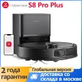 Roborock S8 Pro/S8 Pro Plus Робот-пылесос Black S8 Pro Plus