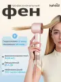 Keheal Professional - Фен для волос GC-HC5P, профессиональный, с ионизацией, 1400 Вт, со съемным фильтром, розовый