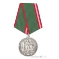 Медаль «За службу на границе» с бланком удостоверения