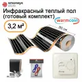 Теплый пол инфракрасный с терморегулятором, комплект 80 см, 4 м. п. 180 Вт/м. кв.