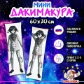 Мини дакимакура Кокичи Ома из Данганронпа арт. M0374, 60х20 см