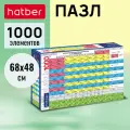 Пазл Hatber Premium 680х480 мм -Ностальгия-Таблица Менделеева- 1000 элементов