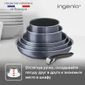 Набор посуды Tefal Ingenio Twinkle, 10 предметов, съемная ручка. Для газовых, керамических, электрических плит.