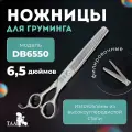 Профессиональные ножницы для груминга TAA 6.5 DB6550 филировочные, ножницы для стрижки кошек и собак