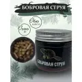 Бобровая струя 60 капсул размер 2# Без консервантов, красителей, ароматизаторов!