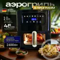 Аэрогриль электрический 10 литров, с сенсорной панелью, 2400 Вт, черно-d04cb5c19ea4, черный