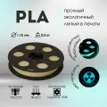 Светящийся бирюзовый PLA пластик Bestfilament для 3D-принтеров 0,5 кг (1,75 мм)
