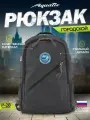 Акватик Рюкзак мужской, городской для путешествий, потайной карман. 50х34х20см (Темно-серый)