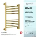 Водяной полотенцесушитель Сунержа Богема+ выгнутая 600x400 золото