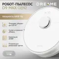 Робот-пылесос Dreame, D9 Max, Gen2, EU, сухая и влажная уборка, белый