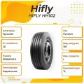 Грузовая шина HIFLY HH102, 315/80R22.5, 156L, TL, Рулевая