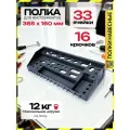 Полка для инструмента Delta, пластик, 36.5x16x6 см, графит