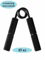 Эспандер кистевой Estafit Training 45 кг (100 LB) для фитнеса рук пальцев пружинный детский и взрослый, черный