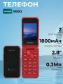 Телефон Xenium X680 Red (красный), TN (TFT), 240x320, камера 0.3 Мп, Bluetooth, FM-радио, 1800 мАч, фонарик