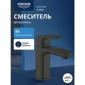 Смеситель для раковины GROHE Cubeo, S-size, черный (1016992430)