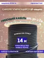 Саморегулирующийся греющий кабель для обогрева кровли, резервуаров и трубопровода SRL 30-2CR (14м)