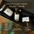 Подарочный набор Must Have BY KAORI Диффузор и свеча, размер S, аромат AMBER LILY (Янтарная лилия)