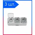 3 шт. Розетка Наружная Тройная С Заземлением + Прозрачная Крышка Серый IP54 16A 220v Пралеска Bylectrica