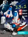 Космический корабль WiMi, космическая станция с ракетой и луноходом, игровой набор 13в1