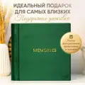 Фотоальбом MyAlbums Memories, изумрудный, замшевый, ручная работа, 24x24 см, 120 фото