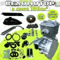 Двигатель веломотор 100см3 (комплект)