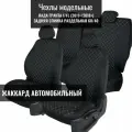 Модельные авточехлы для LADA GRANTA / лада гранта 1/FL (2011+ /2018+), задняя спинка раздельная