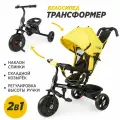Велосипед трехколесный детский ТМ Safari trike, желтый