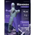 Манекен для борьбы двуногий 80 см, вес 6 кг, тренировочный для самбо и дзюдо