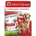 Влажный корм Best Dinner Premium для собак любых пород Меню №3 Говядина с кроликом (6шт х 340гр)