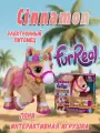 Интерактивная игрушкаv Hasbro FurReal Cinnamon My Stylin Pony / Детская плюшевые игрушки пони электронный питомец с более чем 80 видами звуков и реакций