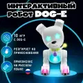 Игрушка интерактивная Wow Wee Собачка-робот