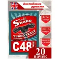 Дрожжи Double Snake C48 (Дабл снейк С48, спиртовые турбо дрожжи), 20 штук по 130 гр