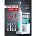 Электрощетка с функцией ирригатора Asia Care. Аквабраш, зубной центр