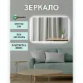 Зеркало GlowMir, настенное, прямоугольное, с подсветкой, без рамы, 60x100 см