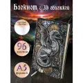 Блокнот с 3D-обложной: 195-NP Сокровищница дракона, Дизайнерский ежедневник с пустыми листами, А5, 96 листов