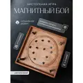 Настольная игра Магнитный бой Большой из натурального дерева ручной работы, цвет махагон