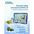 Робот Базовый набор WeDo 2.0 45300 Конструктор с съемным отсеком для батареек