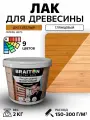 Лак акриловый Braiton для дерева лессирующий глянцевый 2 кг. Цвет Дуб светлый быстросохнущий без запаха, для кухонных фасадов, для дерева